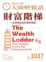 MASTER60 Weekly 大師輕鬆讀